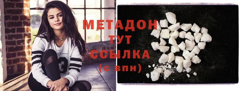 МЕТАДОН methadone  блэк спрут как войти  Павлово 