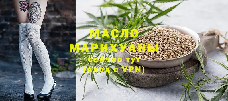 ТГК гашишное масло  Павлово 